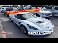 Авто аукцион в США Corvette Z06 за 70.000$ б/у цены