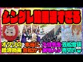 『ウマ娘 シングレコラボで笠松競馬場が大変なことになってしまう…オグリキャップの経済効果がヤバすぎる』に対するみんなの反応集 まとめ ウマ娘プリティーダービー レイミン シンデレラグレイ