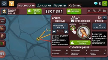 Crafting Idle Clicker - Level 2 | Android Gameplay