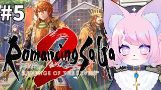 【ロマサガ2リメイク】完全初見プレイ＃5【完全初見プレイ/リベサガ】