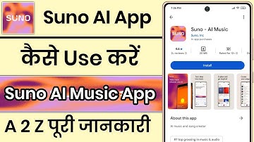 Suno App Kaise Use Kare || How To Use Suno App || Suno AI Music App Kya Hai || Suno App