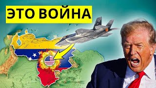 Download Lagu Путин бросил Венесуэлу, пока США обрушивают бомбы MP3