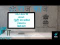 राज काज पर छुट्टी कैसे निरस्त करे ? How to cancel applied leave on raj-kaj ? #rajkaj #sso #helpdesk