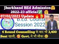 Jharkhand BEd 4th Round के बाद भी 4,300 Seat खाली II Ranchi University🥰 Jharkhand BEd Entrance 2023