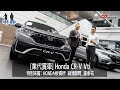 業代賞車-HONDA CRV VTi！銷售顧問-板橋所_鍾承祐