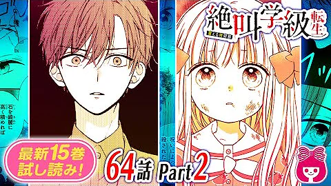 絶叫学級実写版