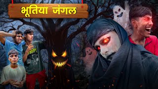 Bhutiya Jangle || Rohit Kumar || Team dff || @DesiFunfactory130 ||
