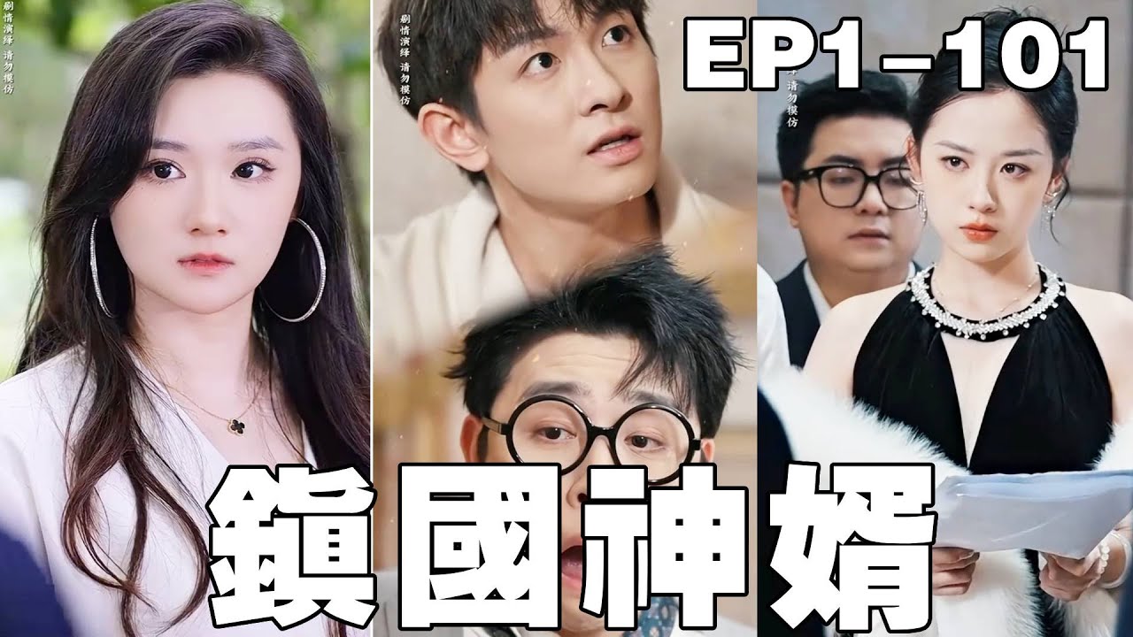 逆袭之路：华夏第一奇门传人的重生