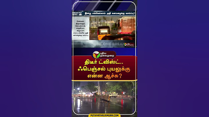 What happened to Fenjal cyclone? | #shorts | #rain #fengal | #fengalcyclone | #chennai #cyclone