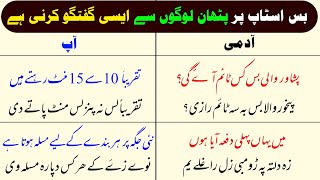 Pashto Communication At The Bus Stop Pashto Language For Beginners To Advance Level