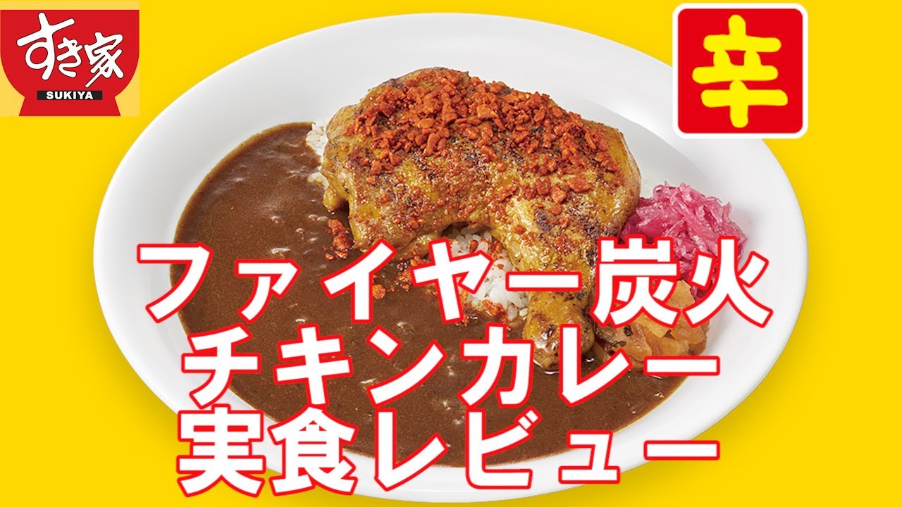 チキンファイヤーポッパーのレシピ