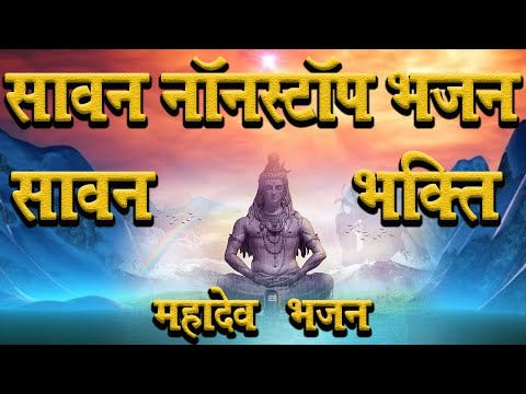Sawan Nonstop Bhaja 2022_Shiv Special Song_Sawan Special Bhajan 2022@Health Vatika