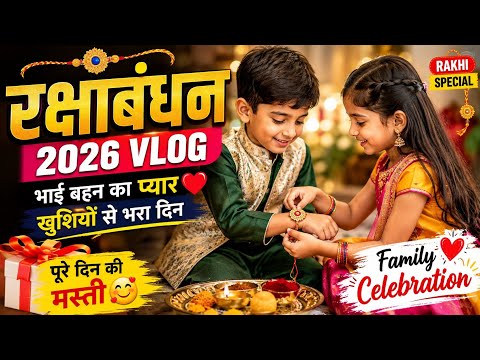 Raksha Bandhan 2026 Vlog | Bhai Behan Ka Pyar ❤️ Family Celebration & Rakhi Special