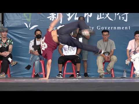「4K,2160P」2019年9月7日新北市Dancer Fun 街舞大賽決賽 自由風格Freestyle 「陸視MLTV陸網TVTS台網TNTV中網CTTV華網TVTV民網TVPS」 6