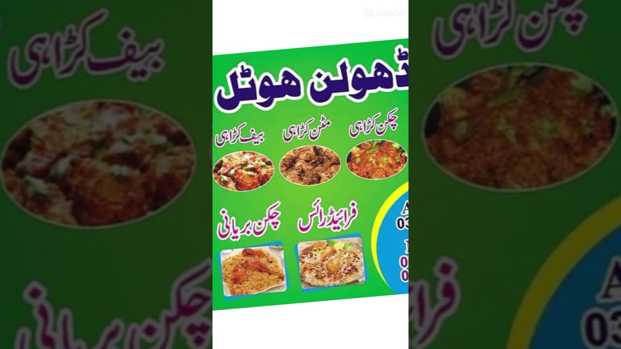 BABA DHOLAN RESTURENT AND BRYANII NEAR RAILWAY STATION VEHARI 