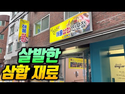 아니 이 재료를 이 가격에!? 밑반찬부터 작살나는 오지는 식당