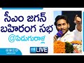LIVE: CM Jagan addresses Memantha Siddham public meeting in Piduguralla