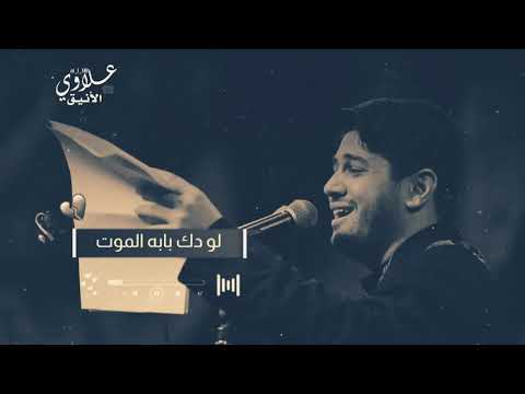 محمد الجنامي وحشة البيت 