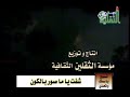 باسم الكربلائي العدل السماوي الشاعر جابر الكاظمي إصدار العدل السماوي النسخة الأصلية HD