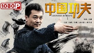 《#中国功夫》/ Chinese Kungfu 咏春拳高手吴樾联手少林弟子释小龙 为留学生展示中国功夫！（ 吴樾 / 丹琳 / 赵小锐）