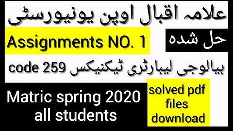 Aiou Matric بیالوجی لیبارٹری ٹیکنیکیسcode 259 booksolvedAssignment NO.1Spring2020pdffilesdownloadnow