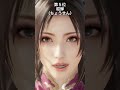歴史上の美女ランキング #ランキング #美女 #歴史
