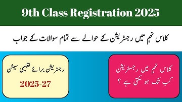9th Class Registration 2025 | Class 9th Registration 2025