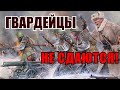 13 героев Красновки