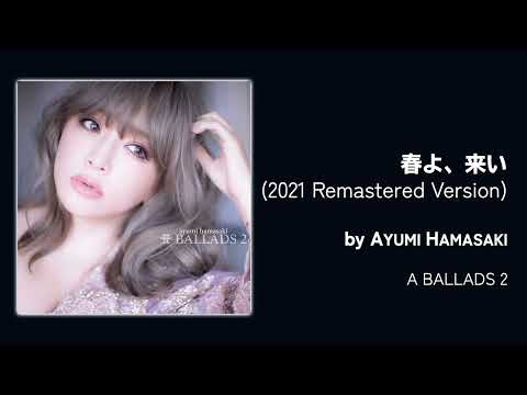 【カラオケ音源】春よ、来い - 浜崎あゆみ【Instrumental/インスト版/off vocal】