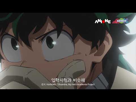 The 시험 [나의 히어로 아카데미아 3기 15화]