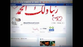 Tutorial Auto Like By Ahmed screenshot 2