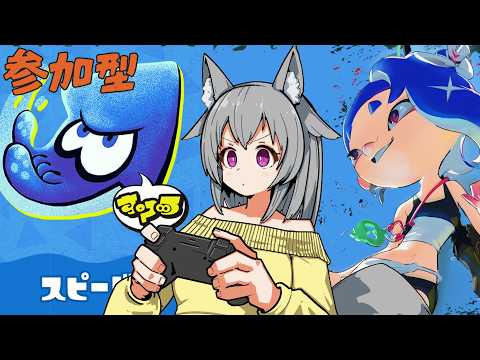 【スプラトゥーン3】【参加型】コーナーで差をつけろ！！【狐雲ハイネ/Vtuber】