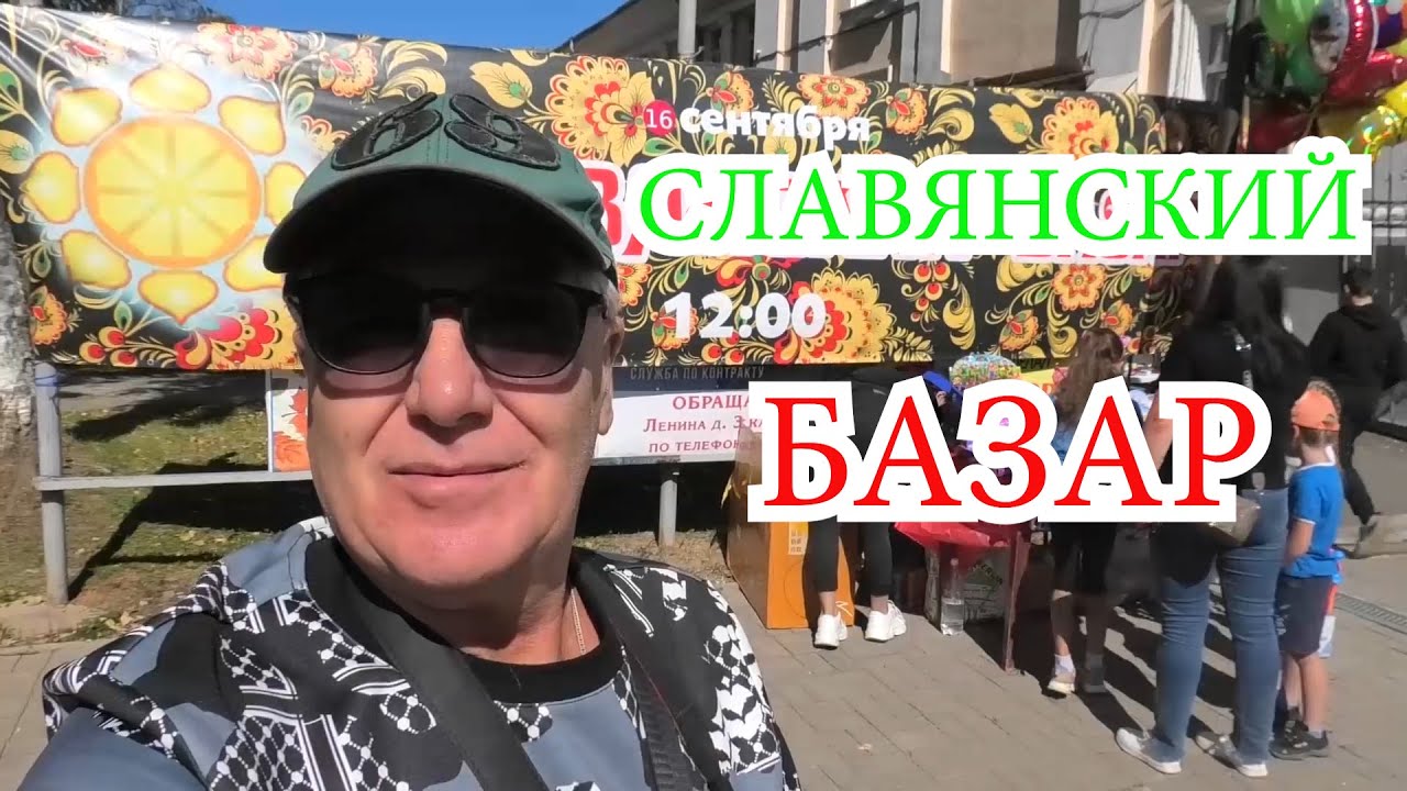 \"Славянский Базар\" в Советской Гавани - YouTube