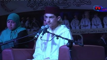 القارئ الشاب امين الرغاي من القصر الكبير