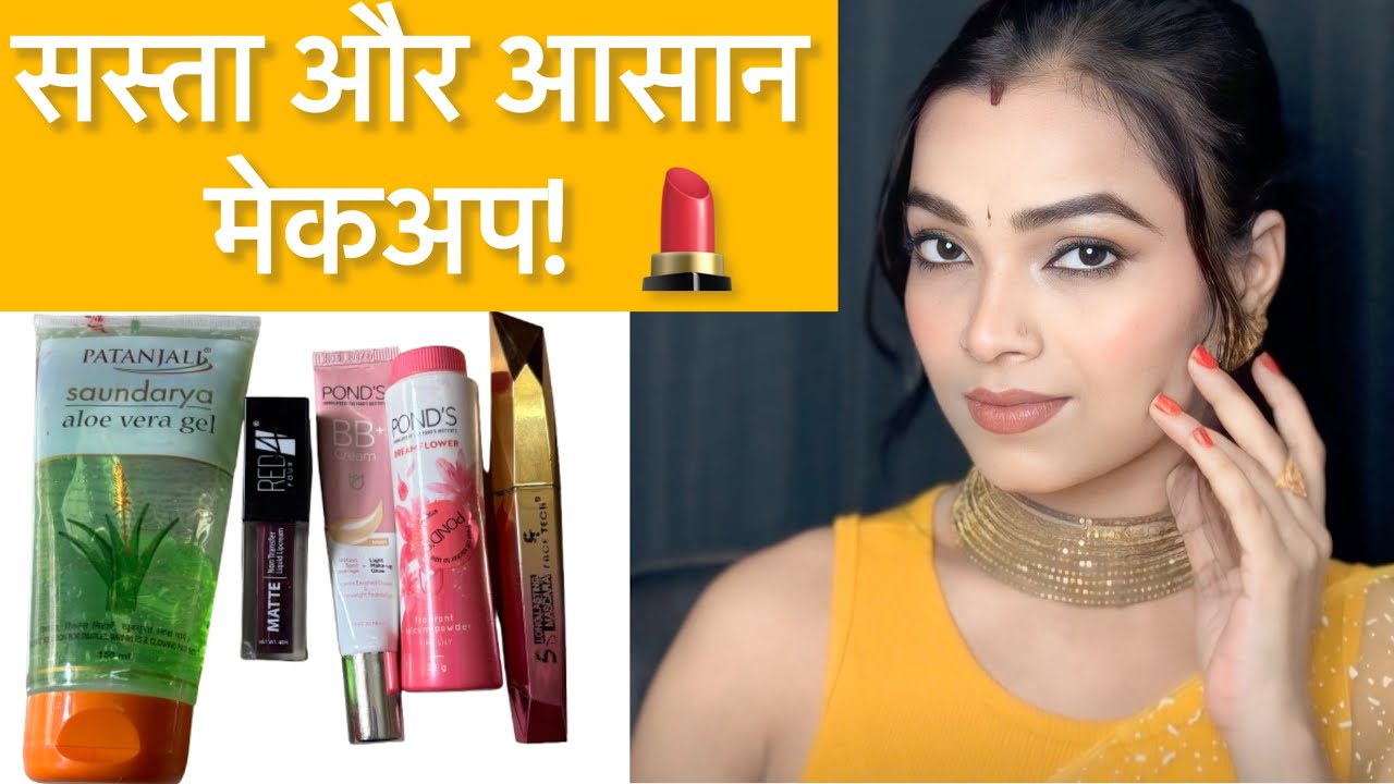 Ponds BB Cream से Simple Makeup 💄 | Daily Makeup Kaise Karen | Beginner Friendly