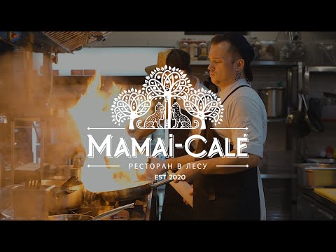 Mamai-Calé - реклама