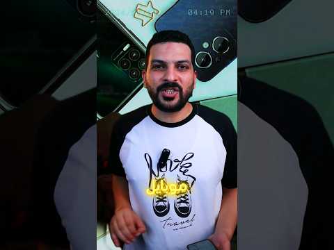 أقوى 3 موبايلات تحت 9000 جنيه رقم 2 هيصدمك