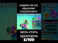 stu gear tutorial