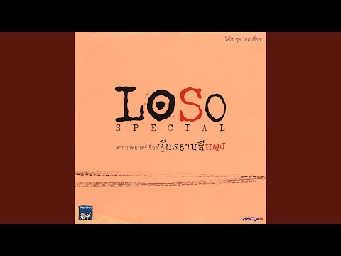 Cassette Classics Vol. 1: Thai Pop Hits of the 90s & 2000s