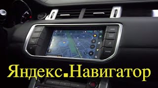 Яндекс Навигатор на Ваш авто в штатное место. 2 варианта установки!