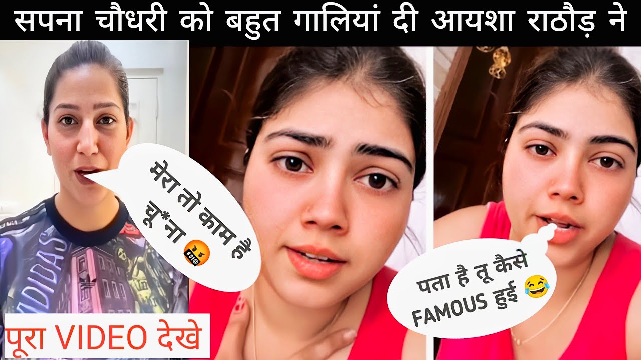 Sapna Chaudhary replied by Ayesha Rathore | Sapna Chaudhary vs Aayesha Rathore Controversy explained