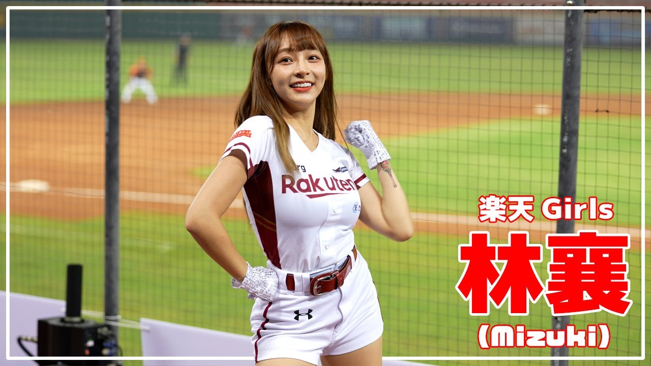 楽天ガールズ 林襄 (リンシャン、mizuki) 抱き枕 数量限定 タレント