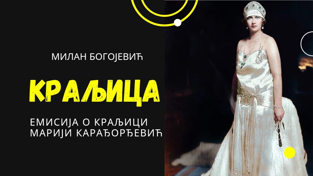 Priča o kraljici Mariji Karađorđević