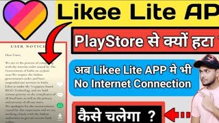 Likee Lite App Ban | Likee Lite Not Working | Likee Lite User Notice screenshot 2