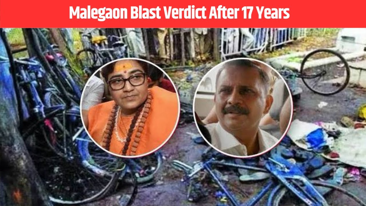 Malegaon Blast Verdict After 17 Years EMS TV  31-July-2025