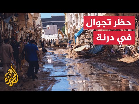 مراسل الجزيرة: مصر توجه بإرسال حاملة طائرات تحمل مستشفى ميدانيا لسواحل درنة