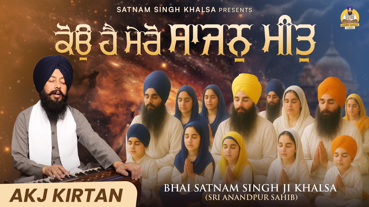 AKJ Kirtan || Bhai Satnam Singh Ji Khalsa || Satnam Singh Khalsa - Gurbani Shabad Kirtan/Path