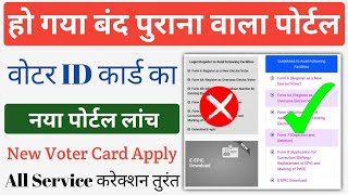 वोटर कार्ड का NVSP Portal हमेशा के लिए बंद नया Portal लांच | Voter ID New Apply Correction Download screenshot 2