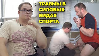 ТРАВМАТОЛОГ-ЖИМОВИК О КОЛЕНЯХ И ПЛЕЧАХ