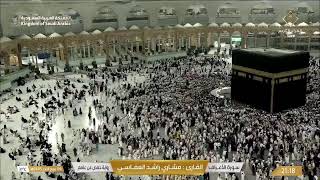 ?? LIVE Masjid Al Haram | Makkah Live HD TV 2023 | مكة مباشر | الحرم المكي مباشر | مكه المكرمه مبا